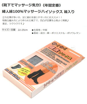 クルーソックス クルー丈 レディース靴下 22-25cm むくみ防止 無地 ブラック 黒 ディース 婦人 綿100％ マッサージハイソックス オフィス 立ち仕事 通勤 通学 4123967-6296-1