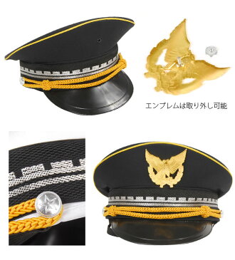 送料無料 ミリタリーハット 軍帽 コスプレ 本格派 エンブレム付きミリタリーハット ハロウィンなど、仮装イベントや宴会で盛り上がること間違いなしのおもしろアイテム/仮装/パーティ/イベント/ヘアアクセサリー/3777604-CA002