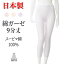 メール便可能 レギンス 9分丈 レディース ガーゼ素材 綿100％ 日本製 国産 婦人 女性用レギンス インナーウエア 下は、消臭糸・すいとーるCで縫製 ガーゼ素材は、肌への負担が少なく、赤ちゃんの肌着にも使われるほど 5611478-g5018b