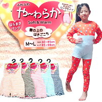 送料無料 即納 ふわふわ 腹巻パンツ キッズ 腹巻き 寝冷え防止 子どもインナー 防寒 ストレッチ お腹ポカポカ よく伸びてぴったりフィットします! 寝冷え防止 お腹 暖かい 秋冬 小学生 大人も着用可能 もこもこ あったか ふわふわ 就寝時 4564440-346-7-1B