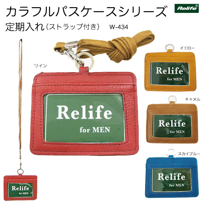 在庫限りセール 送料無料 ストラップ付き パスケース 定期入れ ネームプレート IDケース ネームホルダー カードケース 名札 ビジネス オフィス 通勤 通学 ...