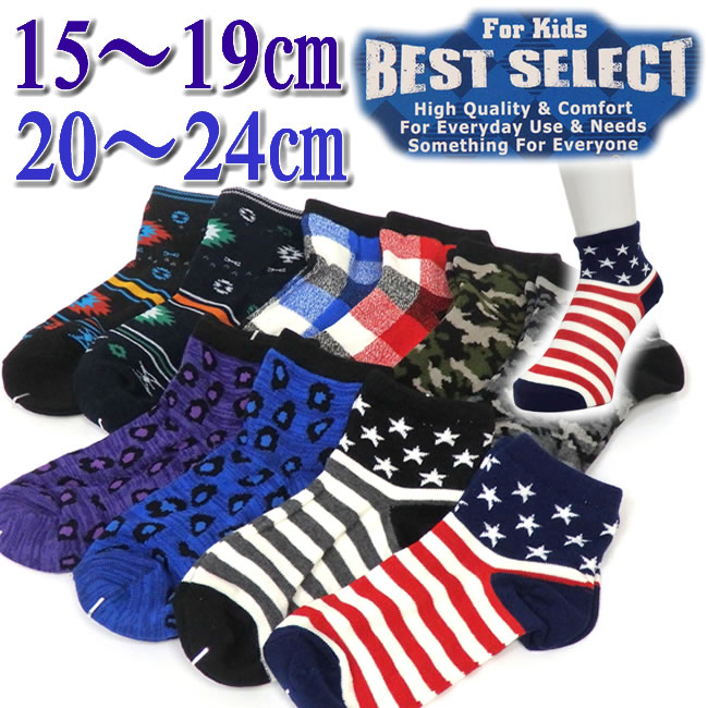 送料無料 在庫限り ソックス キッズ 15-19cm 20-24cm クルー丈ソックス カジュアルポップ柄 チェック ..