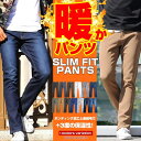 楽天PUICKボンディングパンツ メンズ ストレッチ あったかパンツ 暖かい 暖パン 保温 ロングパンツ 動きやすい 長ズボン ボトムス 紳士 男性ボトムス フレグランスパンツ ap-6380995-nep-26