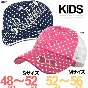 送料無料 即納 キッズ キャップ 帽子 ラメ水玉リボンキャップ キッズフリー 約48〜52cm 女の子 ガール キッズガール 女児 サイズ調節可能 ドット 刺繍 リボン ca-3131254-brcp-808