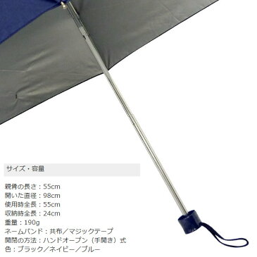 送料無料 UVカット率99%以上 日傘 折りたたみ傘 55cm 折傘 耐風仕様 紫外線 晴雨兼用 はっ水 撥水加工 ビジネス 通勤 通学 無地 シンプル 男女兼用傘 ユニセックス 会社 黒 ブラック 紺 ネイビー ブルー 通学 小学生 熱中症対策 日焼け防止 スポーツ観戦 旅行 6521014-6337