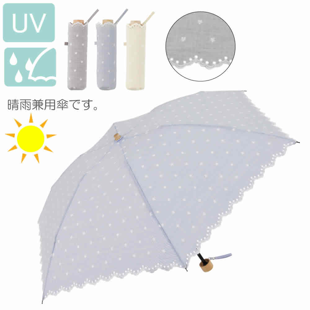 送料無料 即納 日傘 雨晴兼用 折りたたみ傘 47cm 軽量 折傘 UVカット 婦人 レディース ドット シャンブレー フラワー刺繍 ミニ 通勤 通学 スポーツ レジャー 大きめ 日傘 日焼け対策 熱中症 暑さ対策 スポーツ観戦 雨具 4162247-BE-09582