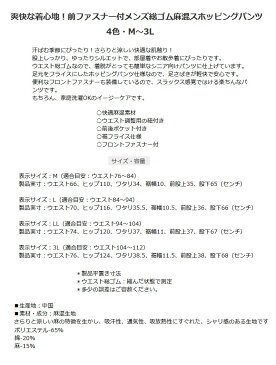 送料無料 長ズボン ロングパンツ メンズ M L LL 3L 大きいサイズ 前ファスナー 股上しっかり ウエスト総ゴム シニア 紳士 スポーツウエア ジャージ 汗ばむ季節にぴったり！さらりと涼しい快適な肌触り ap-6853375-KA-830