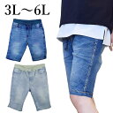 3L 4L 5L 6L ハーフパンツ メンズ ストレッチ デ...
