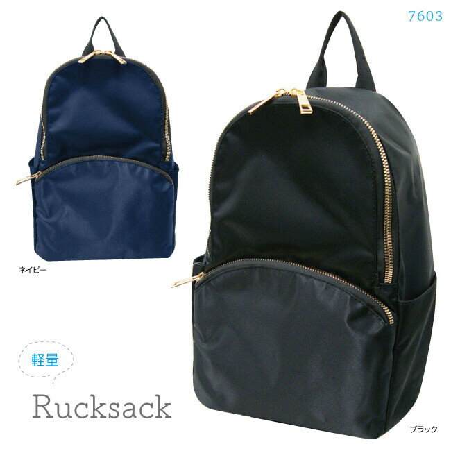 送料無料 リュック リュックサック レディース 軽量 ナイロン シンプル 無地 A4対応 通勤 通学 旅行 ブラック bag-ruck-7624660-7603
