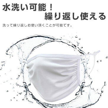 即日発送 送料無料 5枚組 マスク 水着素材 女性 大人用 マスク レディースマスク メンズマスク 洗える マスク洗える 布 大人用 白 ホワイト 繰り返し 白 ホワイト 女性用サイズ ネコポス 返品 交換 キャンセル不可 国内配送 在庫限り 在庫あり 8037664-mskmz205A