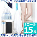 送料無料 エコバッグ ビニール袋...
