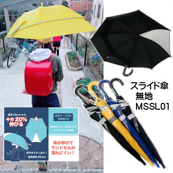 傘 濡れない みんな探してる人気モノ 傘 濡れない キッズ ベビー マタニティ 傘 濡れない みんな探してる人気モノ 傘 濡れない キッズ ベビー マタニティ