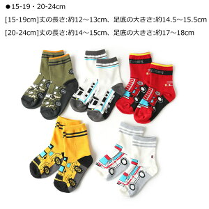 2歳男の子 新幹線やパトカーなど乗り物柄のセット買いできるお得な靴下のおすすめランキング キテミヨ Kitemiyo 2歳男の子 新幹線やパトカーなど乗り物柄のセット買いできるお得な靴下のおすすめランキング キテミヨ Kitemiyo