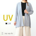 送料無料 梨地ドルマン カーディガン UVカット 春夏 薄手 涼しい 紫外線対策 日焼け対策 羽織 シンプル 無地 婦人 女性 レディースカーディガン やわらか...