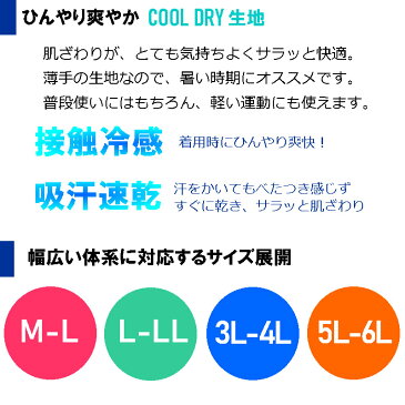 送料無料 3L-4L 5L-6L 冷感レギンス 10分丈 UV対策 レディースレギンス 冷感素材 さらさら 大きいサイズ サラッとタッチレギンス 婦人 女性用レギンス インナーウエア 綿混素材 UV対策 日焼け防止 履き心地ひんやり 薄手 伸縮性抜群 さらさら ベタつき解消で爽やか&快適