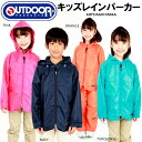 子供用キッズ 雨具・OUTDOORキッズレインパーカージャケット・後ろにロゴ入り反射テープ付/女児・女の子用・男児・男の子用/お揃いの収納バッグ付き 130cm・140cm・150cm/通学,アウトドア,キャンプ,遠足などに/RA-3671954