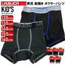 送料無料 キッズ ボクサーパンツ 前開き 綿100% 下着 パンツ エステルベア天 吸水速乾 男児 男の子 キッズ ジュニア ブラック 黒 無地 シンプル 12...