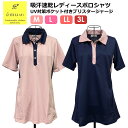 送料無料 半袖 Tシャツ レディース ポロシャツ M L LL 3L 大きいサイズあり UV対策 ポケット付き おしゃれなAライン ジャージ 吸汗速乾 DRY UVケア 動きやすい ヘルパー 介護 両脇ポケット 運動 女性用ジャージ スポーツ 運動 作業着 部屋着 AP-9339696-em-817