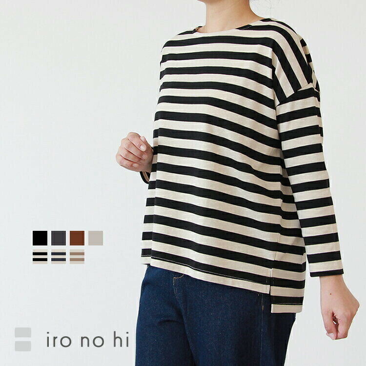 送料無料 レディース 長袖Tシャツ バスク ワイド長袖プルオーバー 秋冬 長袖 サイドスリット ゆったり 体型カバー シンプル 無地 レディースシャツ トップス 上着 優しい肌あたり 厚地でしっかりとハリのある生地感 気になる腰まわりもカバー