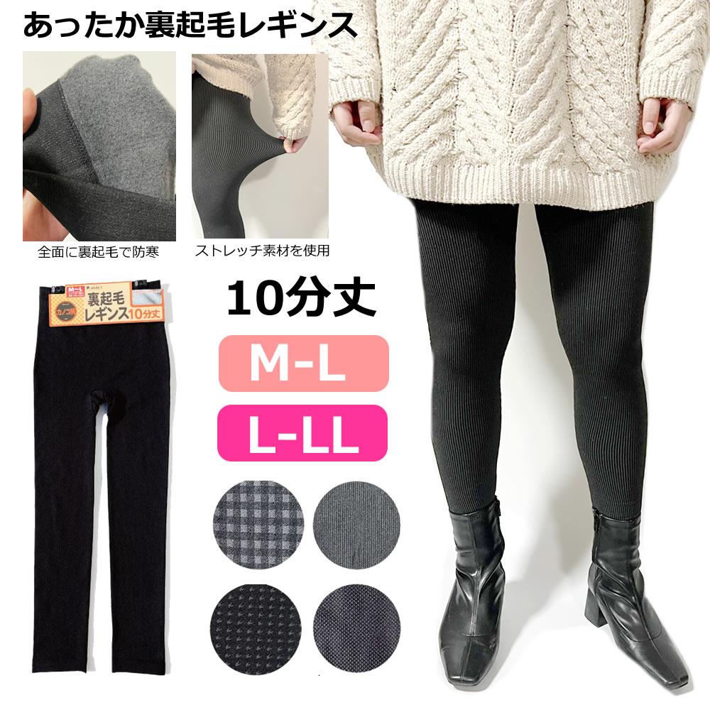 楽天PUICK在庫限りsale 送料無料 あったか 裏起毛 レディースレギンス スパッツ M-L L-LL ストレッチ 伸縮性 黒 プリント柄 ブラック レギンスタイツ あたたかい 秋冬 通勤 通学 あったか 寒さ対策 冬 雪 防寒 着用しやすい 婦人 秋冬 寒さ対策 冷え性対策 暖かい 通勤 通学