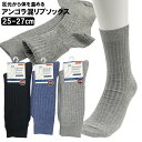 送料無料 毛混 メンズソックス 靴下 25-27cm リブソックス 手触りはなめらかで柔らかい クルー丈ソックス 通勤 通学 冷え性 防寒 紳士靴下 ソックス ...
