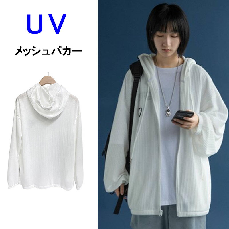 在庫限りsale 即納 送料無料 M L LL ロング丈 レディースパーカー UVカット 春夏 薄手 涼しい ジップアップパーカー 紫外線対策 日焼け対策 羽織 シンプル 無地 婦人 長袖 フード付 ジャケット ジャンパー ゆったり ブルゾン 薄手 冷房対策 uvカットのサムネイル