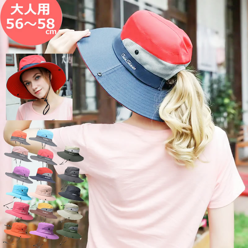 在庫限り 送料無料 大人用 レディース サファリハット 56-58cm 日よけ帽子 つば広 折りたたみ UVカット UPF50+ レディースキャップ 2WAY仕様 あご紐付き メッシュ 通気性 日焼け防止 紫外線対策 調節可能 軽薄 防風 ポニーテール 農作業 釣り 自転車 登山 バケットハットのサムネイル