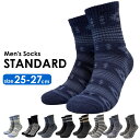 送料無料 靴下 メンズ ショートソックス 25-27cm 底パイルミドル丈ソックス 底パイル 紳士ソックス 無地 綿混くるぶし 靴下 男性用ソックス ヒキソロエ...