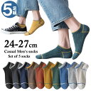 5足組 靴下 メンズ 春夏 25-27cm ショートソックス スニーカーソックス くるぶし丈 綿混 五足組 メンズソックス 吸水速乾 程よい厚み つま先 かかと...