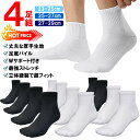 4足組 靴下 メンズ レディース 底厚パイルソックス 23-25cm 25-27cm 27-29cm スポーツソックス 丈夫 ホワイト ブラック スクール ビジ...