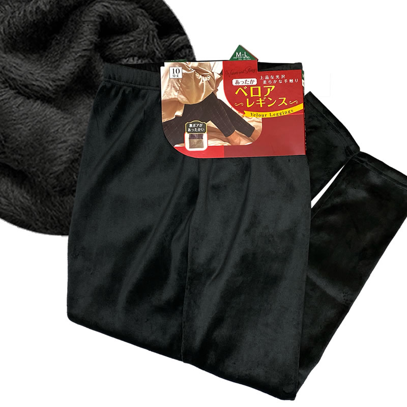 送料無料 レディース ベロアレギンス 裏ボア あったかパンツ ウエストゴム 部屋着 ロングパンツ 婦人 ルームパンツ