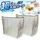 超厚手4mm 保冷ポーチ お弁当 保冷バッグ ミニ 保冷袋 小さめ 極厚仕様 両面アルミ補強 高い保冷力 ランチバッグ 長時間 大容量 コンパクト 折りたたみ可能 保冷剤ポケット付き クーラーバッグ おにぎりケース 冷凍食品 冷たい飲み物など 自立する形状