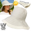在庫限り 送料無料 春夏 ハット レディース 約57.5cm 折りたたみ可能 UV紫外線遮光率90%以上 ペーパーコンビブレードボーダーハット 女優帽子 つばが大きい 大人の女性らしさを演出 人気のキャペリンハット 旅行やアウトドア,UVカット,日焼け帽子 運動会 行楽シーズンに!!