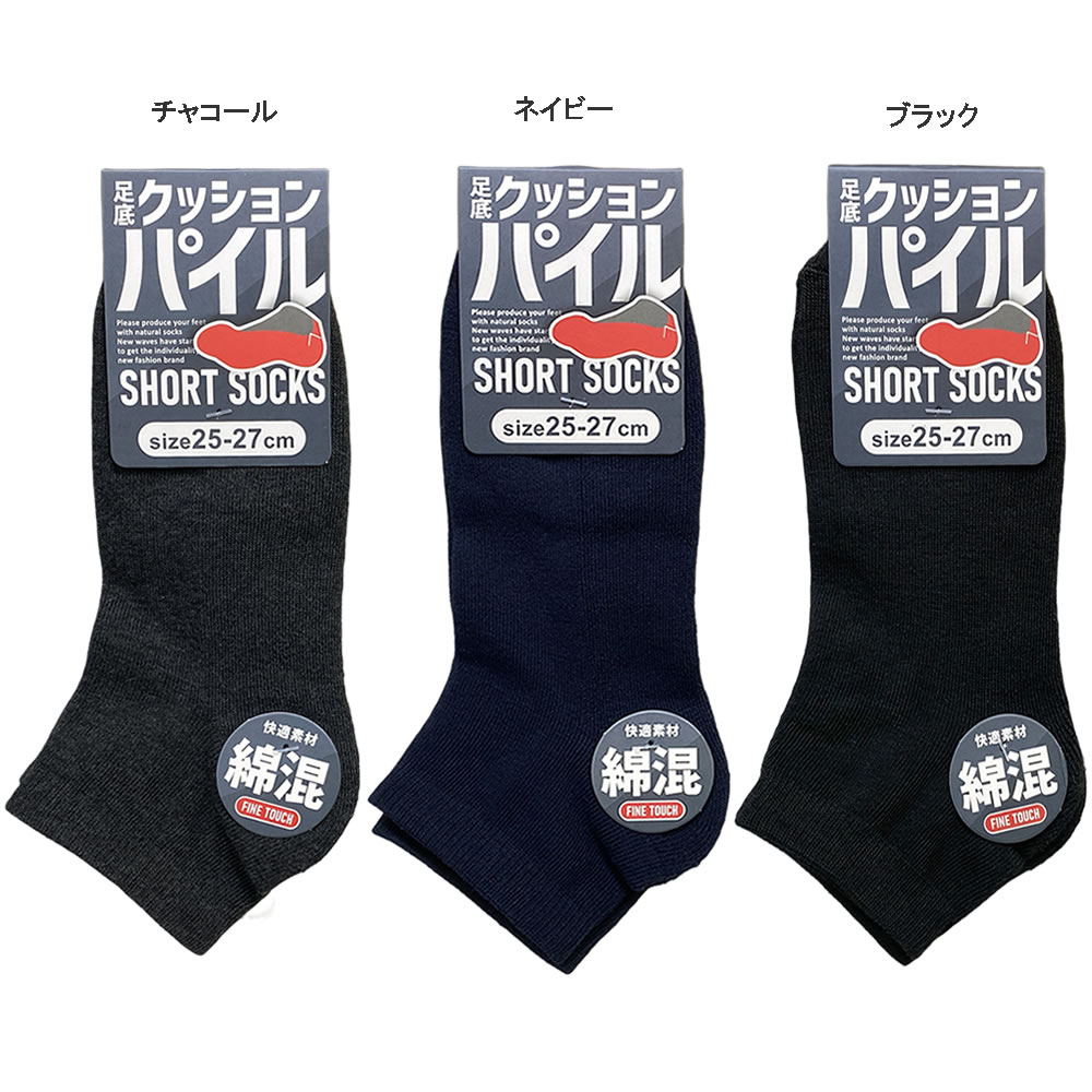 靴下 メンズ 25-27cm 足底クッション ...の紹介画像2