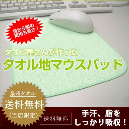 タオル屋さんが作った「タオル地マ