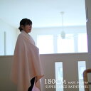180cm超大判バスタオル(日本製)