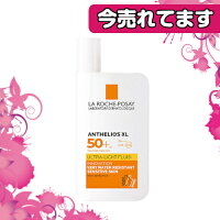 ラロッシュポゼ アンテリオス XL フリュイド SPF50+ PA++++ 50ml(日焼け止め/BBクリーム/トーンアップ/ローズ/下地/プライマー)LA ROCHE-POSAY