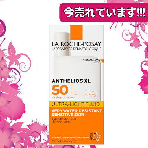 ラロッシュポゼ アンテリオス XL フリュイド SPF50+ PA++++ 50ml(日焼け止め/BBクリーム/トーンアップ/ローズ/下地/プライマー)LA ROCHE-POSAY