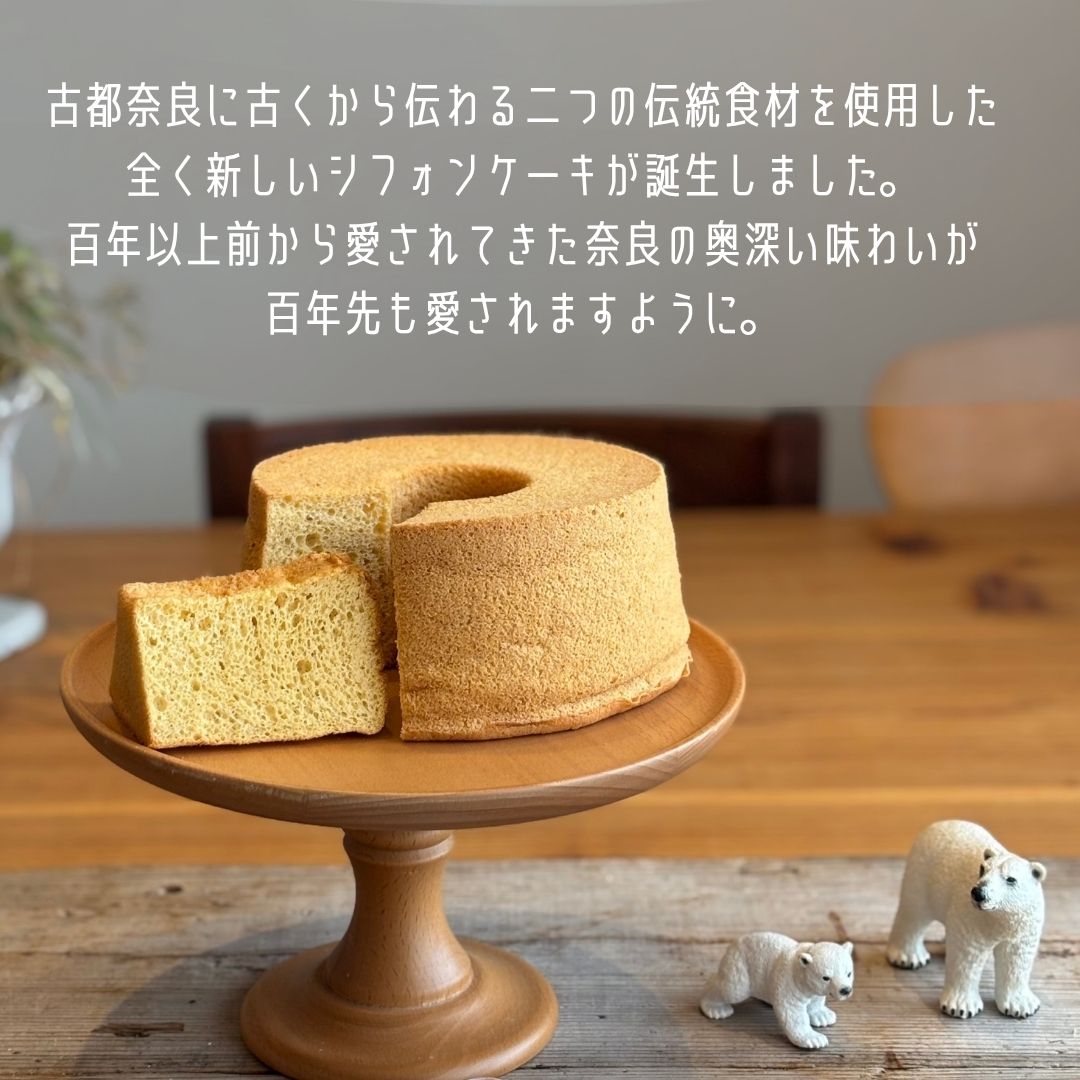 送料無料【100年しふぉん6個セット】シフォンのお店PUKKU 吉野本葛 米飴 シフォンケーキ ギフト お菓子 内祝い お祝い 出産祝い 結婚祝い 御礼 菓子折り 手土産 スイーツ 個包装 米粉 米粉シフォン 詰め合わせ お取り寄せ 長寿 還暦 古希 喜寿 傘寿 米寿 卒寿 白寿 百寿