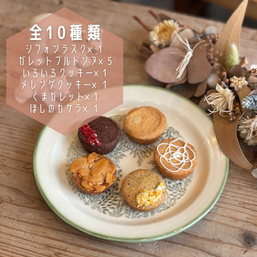クッキー シフォンラスク メレンゲ 詰め合わせ 【クッキーギフトS】誕生日 お礼 夏ギフト 残暑見舞い 敬老の日 焼き菓子 洋菓子 プレゼント メレンゲクッキー 内祝い お返し お祝い 出産祝い 結婚祝い ギフト 菓子折り 手土産 PUKKU 個包装 かわいい