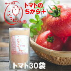 生甘酒 こうじくん 甘酒 120g 【トマト30袋】 あまざけ 甘酒 免疫力 米麹 無添加 活きた酵素 冷凍 酵素 サプリ おいしい 麹甘酒 糀甘酒 糀の甘酒 麹の甘酒 腸活 免疫アップ コロナ対策 花粉対策 内祝 出産祝 退院祝 玄米甘酒 砂糖不使用 ミドル シニア ポイント消化