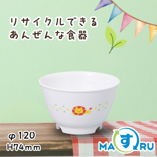 公式 マルス食器 SU-12074 SUこぼれにくい深汁丼(大)保育園 幼稚園 こども園 子供 園児 給食 樹脂 リサイクル 軽い 安価 安心 安全 食洗器 保管庫 重ねる 公式 マルス食器 SU-12074 SUこぼれにくい深汁丼(大)保育園 幼稚園 こども園 子供 園児 給食 樹脂 リサイクル 軽い 安価 安心 安全 食洗器 保管庫 重ねる
