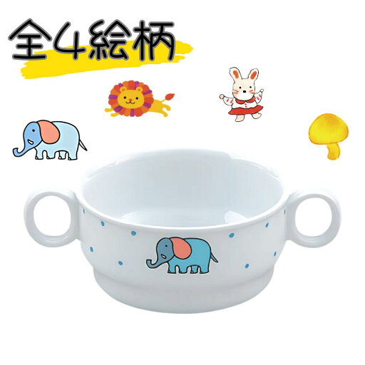 公式 ダイアセラム スタッキング両手マグ 【高強度磁器食器】 赤ちゃん 子供 こども 園児 保育園 幼稚園 給食 出産祝い プレゼント ギフト かわいい お祝い おしゃれ 食器 磁器 安全 安心 割れにくい 公式 ダイアセラム スタッキング両手マグ 【高強度磁器食器】 赤ちゃん 子供 こども 園児 保育園 幼稚園 給食 出産祝い プレゼント ギフト かわいい お祝い おしゃれ 食器 磁器 安全 安心 割れにくい
