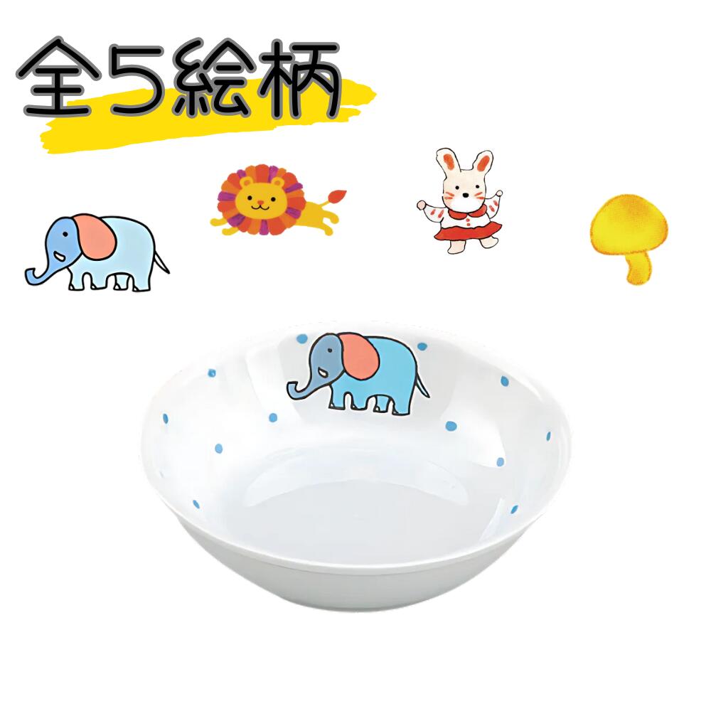 公式 ダイアセラム 特小皿【高強度磁器食器】 赤ちゃん 子供 こども 園児 保育園 幼稚園 給食 出産祝い プレゼント ギフト かわいい お祝い おしゃれ 食器 磁器 安全 安心 割れにくい