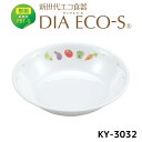 【在庫一掃につき特別価格で大放出中!】公式 ダイアエコ-S KY-3032 スープ皿 保育園 幼稚園 こども園 子供 給食 食器 PBT 樹脂 高原やさい 在庫処分 特価 特別価格(4)