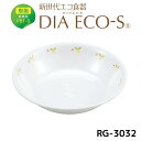 【在庫一掃につき特別価格で大放出中!】公式 ダイアエコ-S RG-3032 スープ皿 保育園 幼稚園 こども園 子供 給食 食器 PBT 樹脂 ローリンググリーン 在庫処分 特価 特別価格