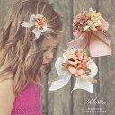 2WAY コサージュ 子供用 ブローチ ヘアクリップ パール 花 9cm フラワー キッズ おしゃれ 上品 華やか リボン 結婚式 入学式 卒業式 卒園式 発表会 フォーマル