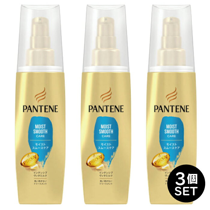 パンテーン 洗い流さないトリートメント インテンシブヴィタミルク バタついてまとまらない髪用 100ml×3個のサムネイル