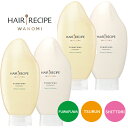 ヘアレシピ 和の実 ふわふわ つるん しっとり シャンプー トリートメント 2セット HAIR RECIPE ふわふわ ボリュームが気になる髪に ピュア国産ライスオイル配合 五つの成分無添加 ノンシリコンシャンプー