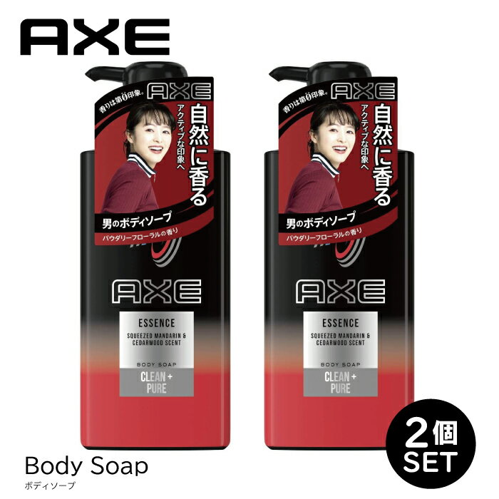 【24時間限定10%OFFクーポン】AXE アックス フレグランス ボディソープ パウダリーフローラルの香り エッセンス ボディーソープのサムネイル